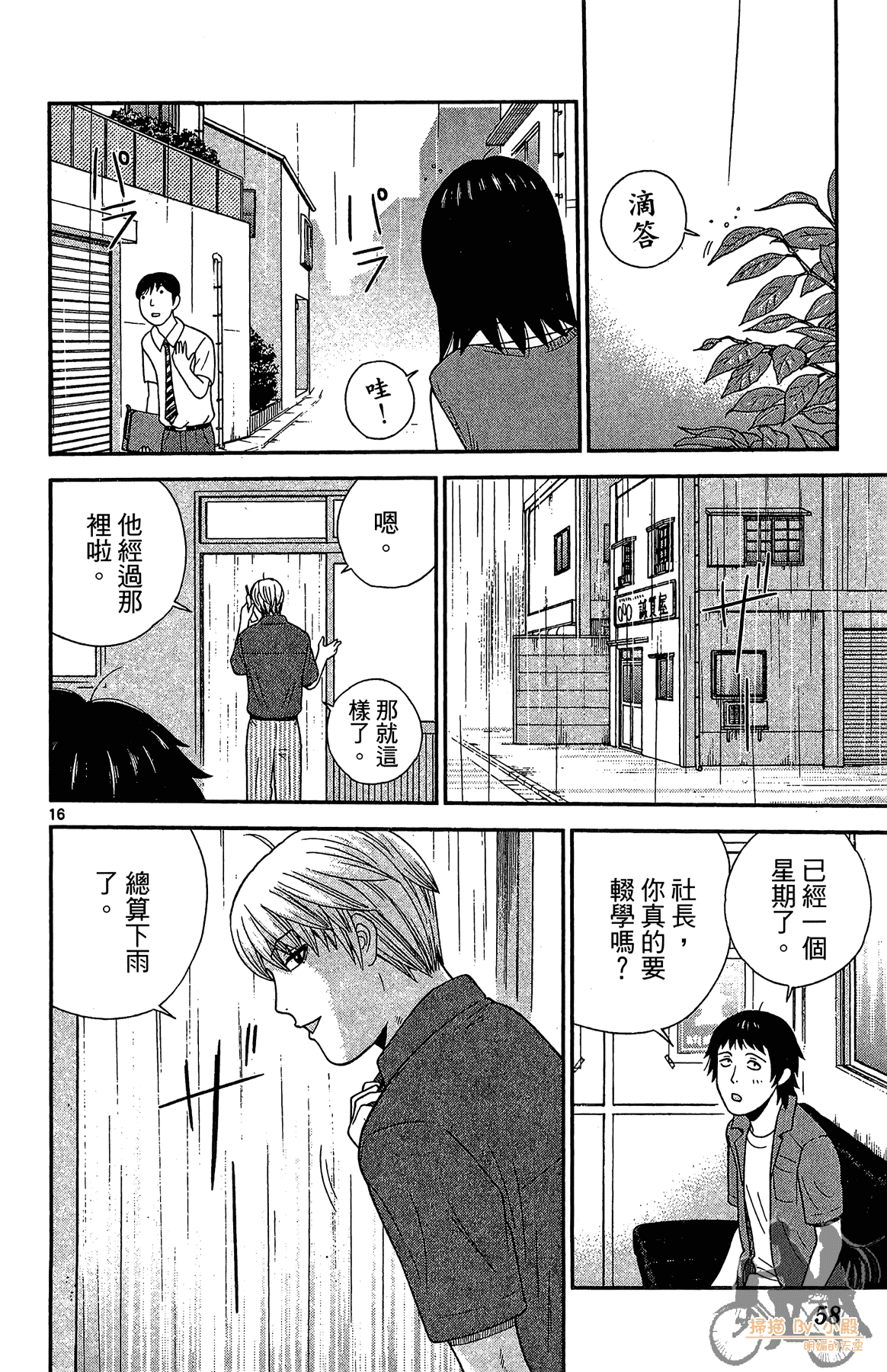 Page 57