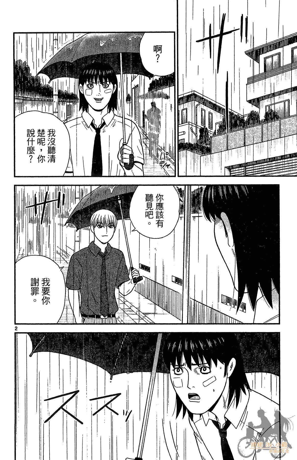 Page 61