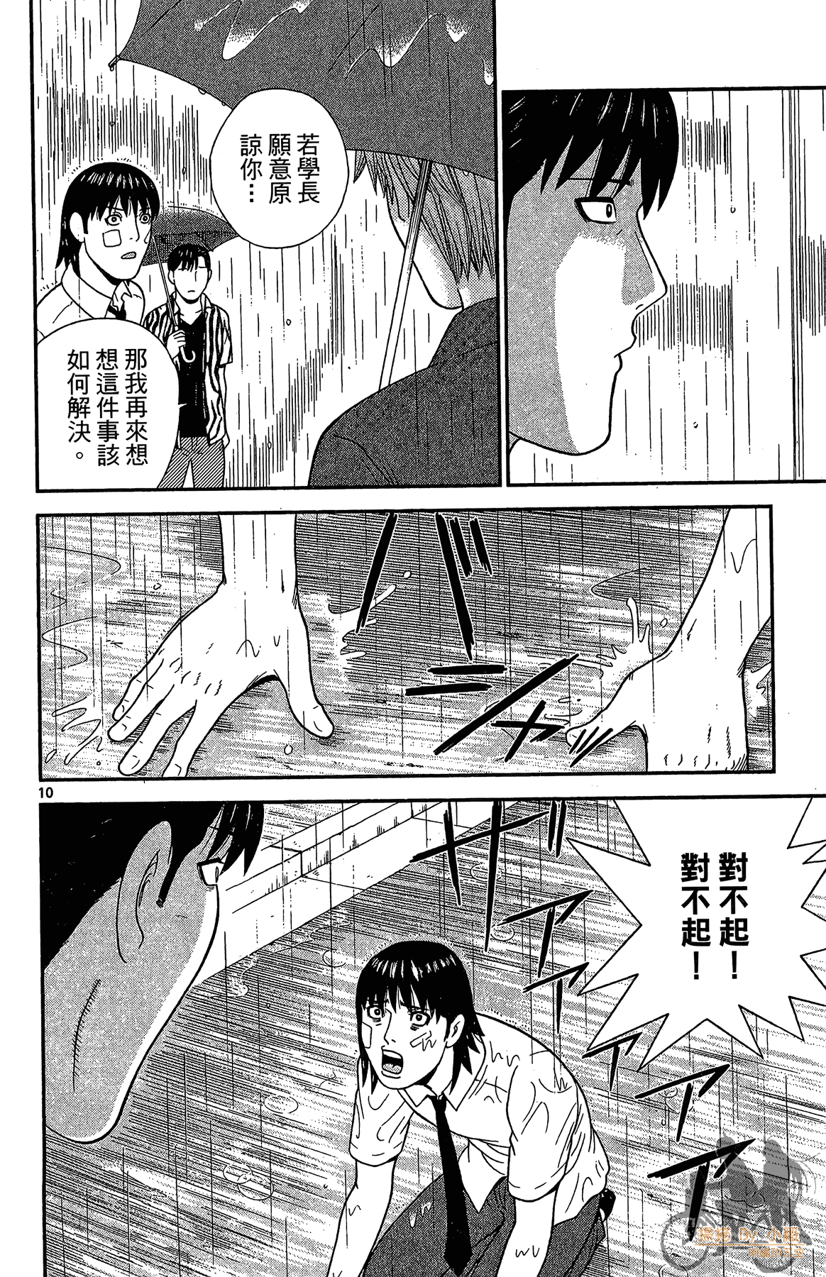 Page 69