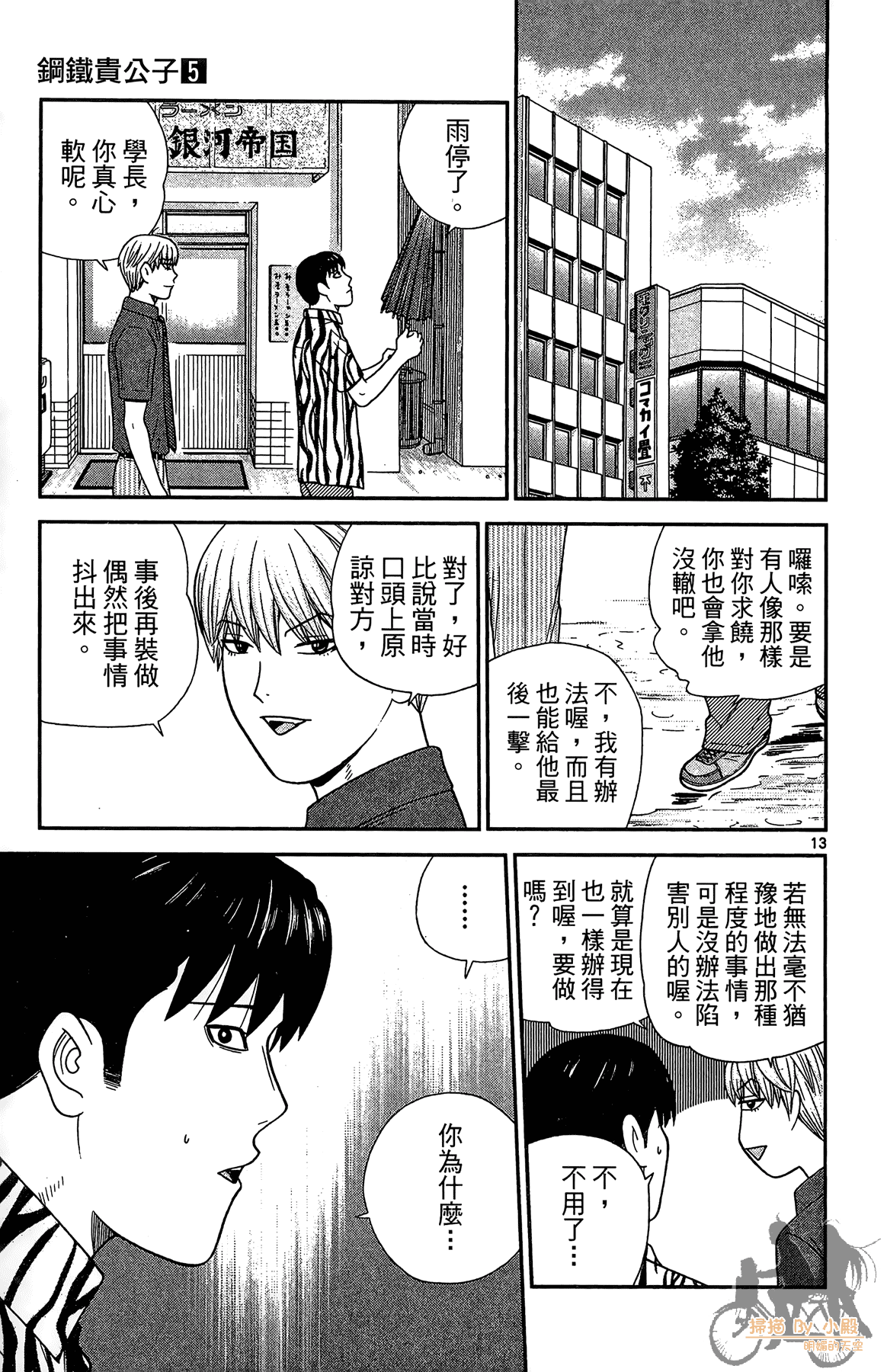 Page 72