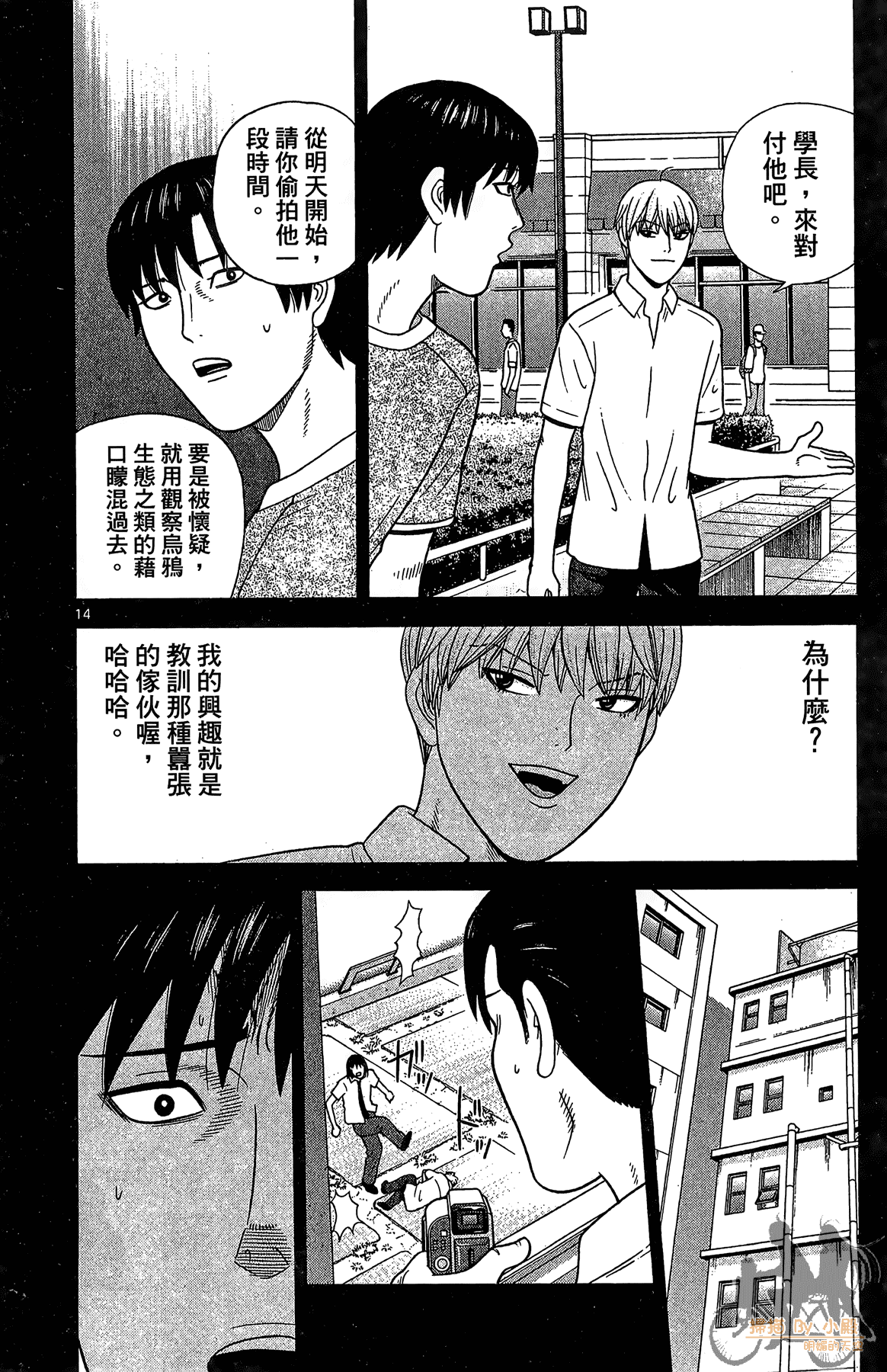 Page 73