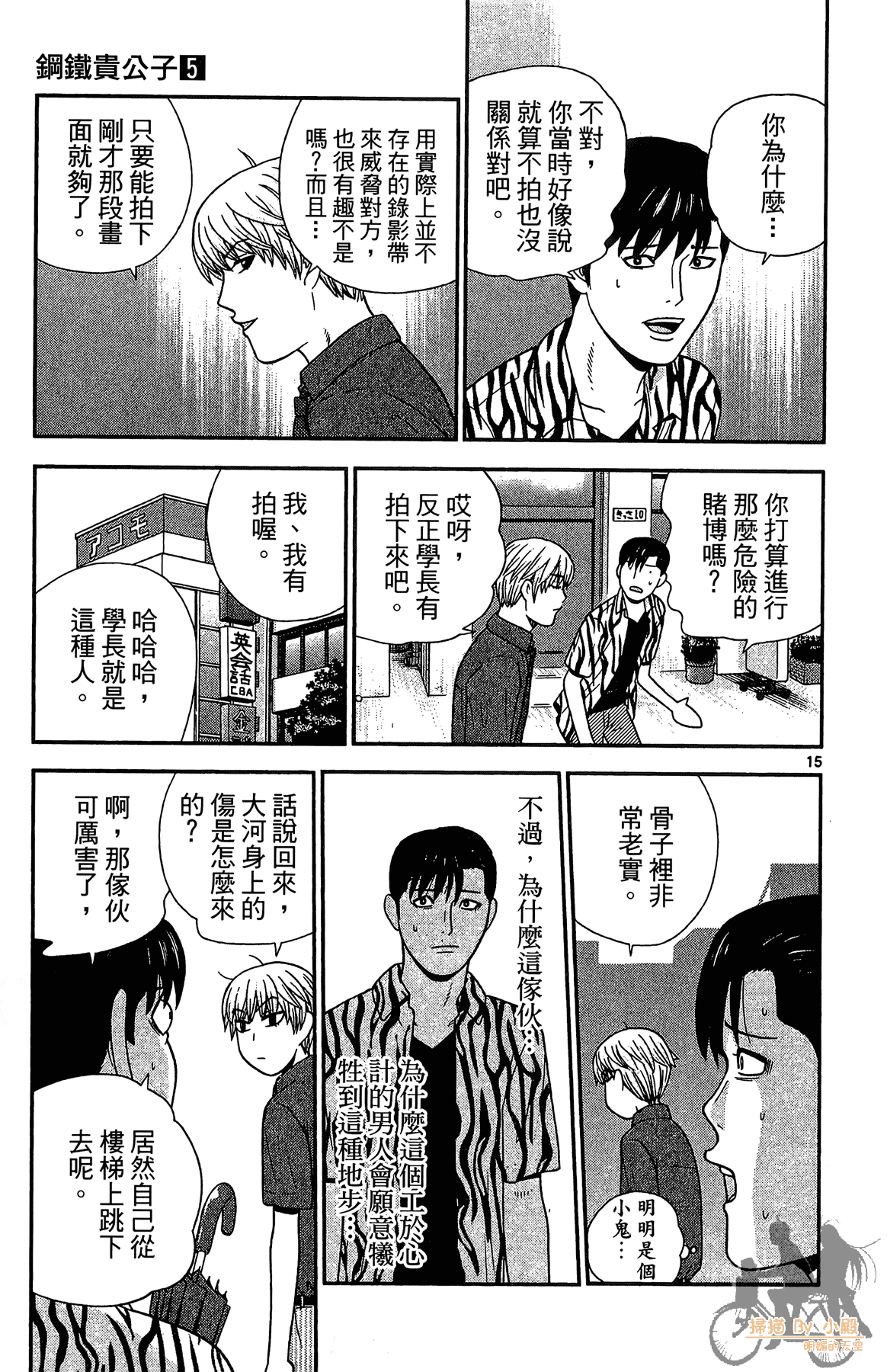 Page 74