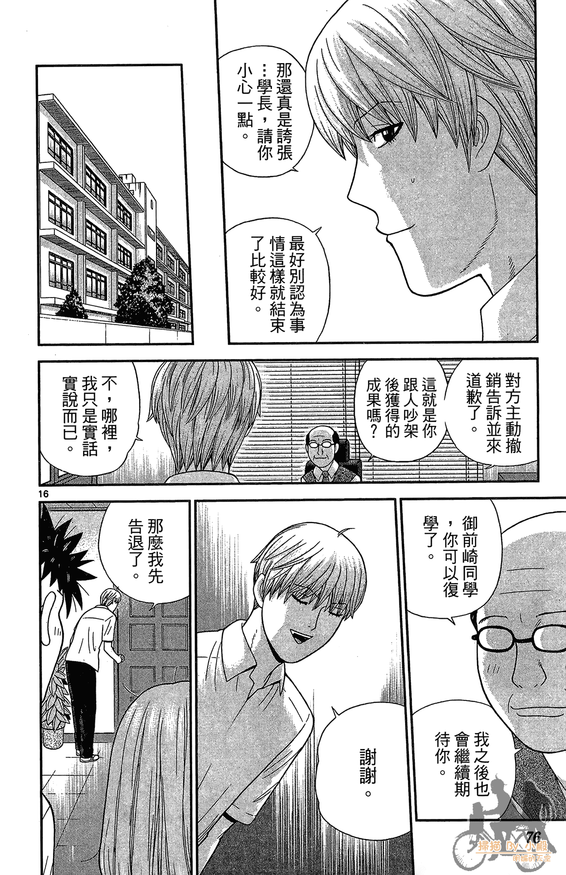 Page 75