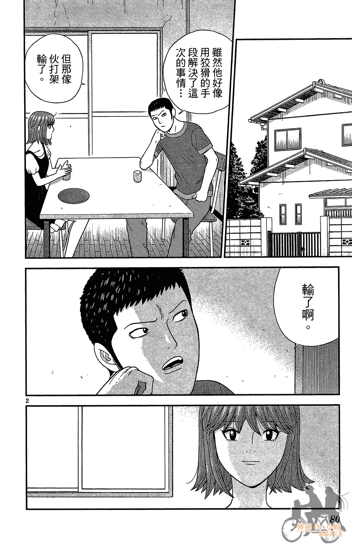 Page 79