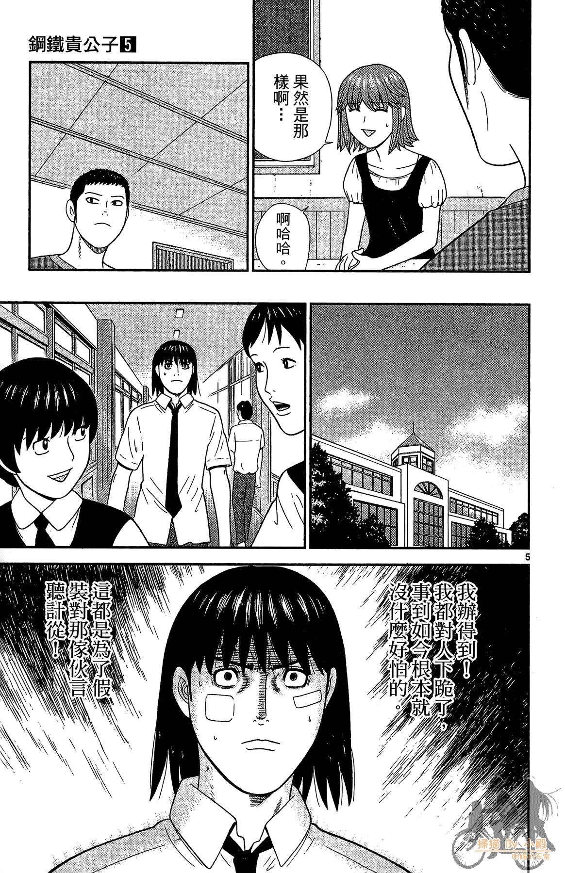 Page 82