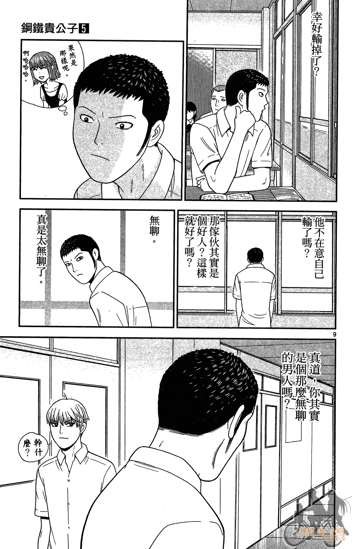 Page 86