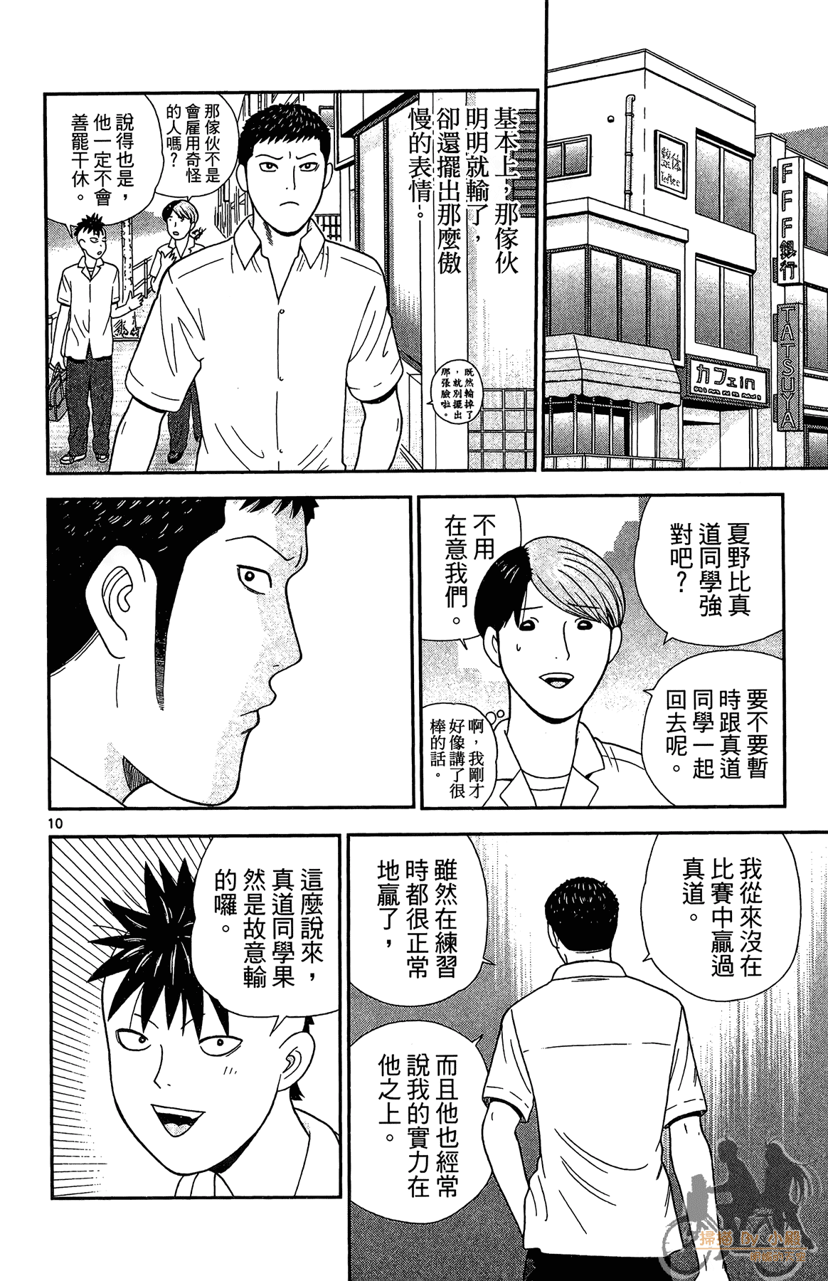 Page 87