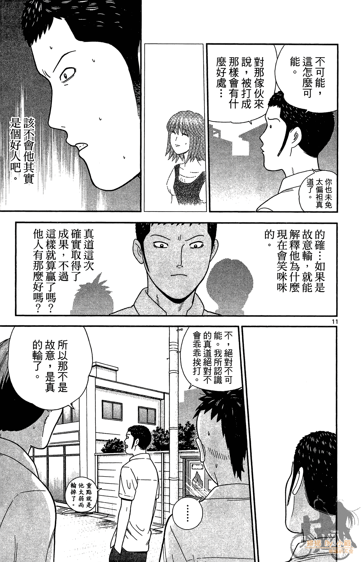 Page 88