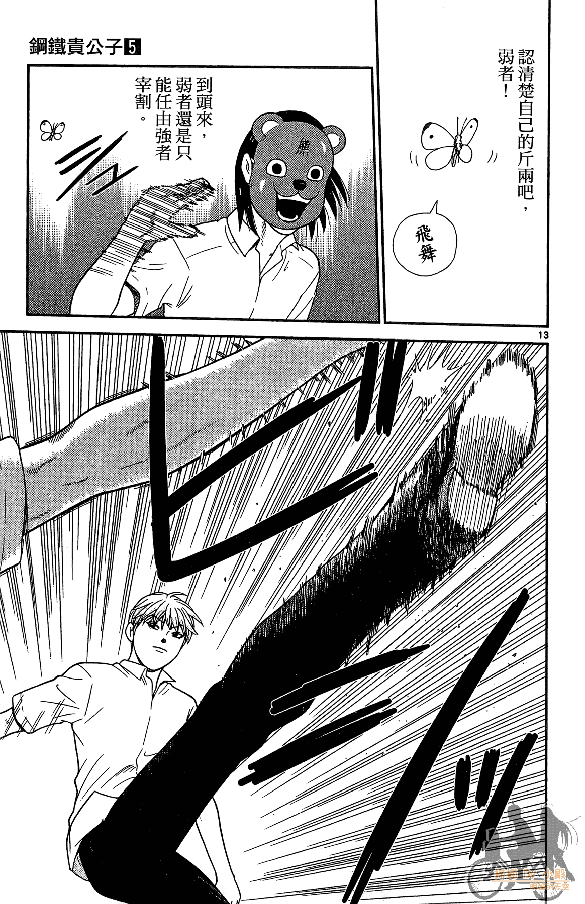 Page 90