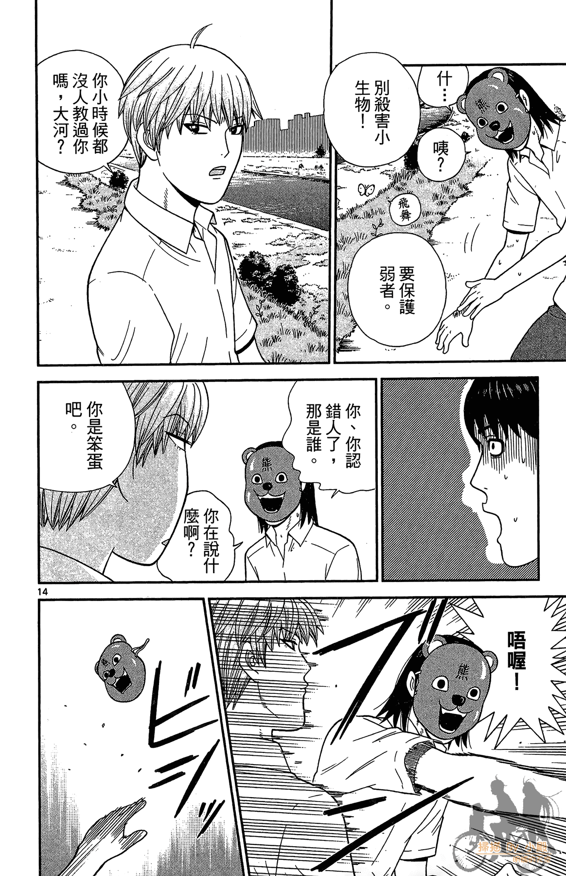 Page 91
