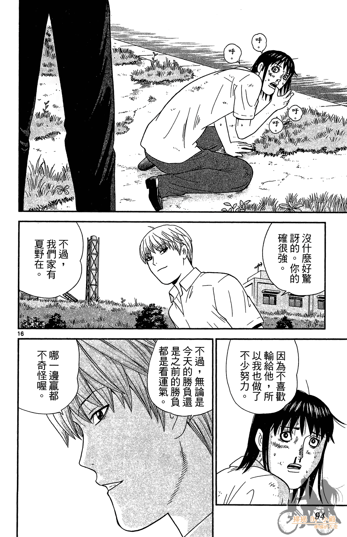 Page 93