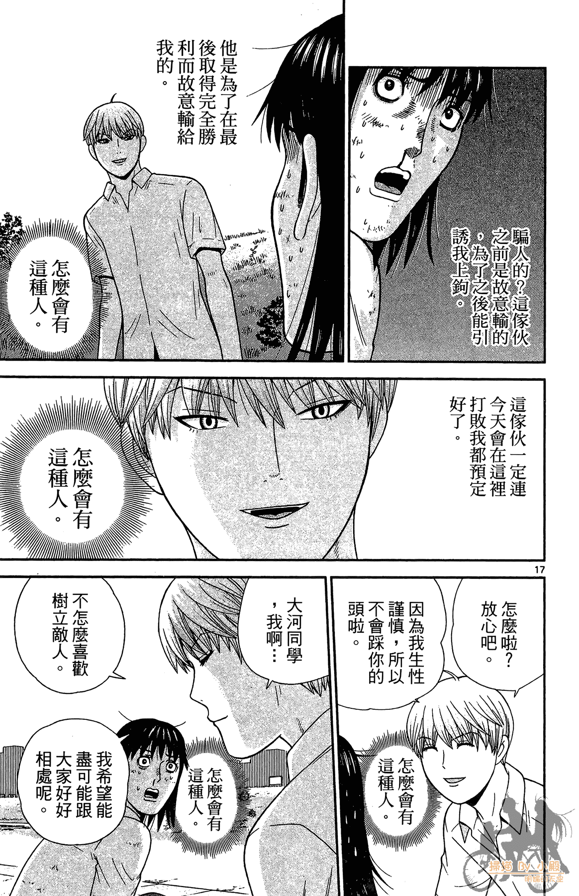 Page 94