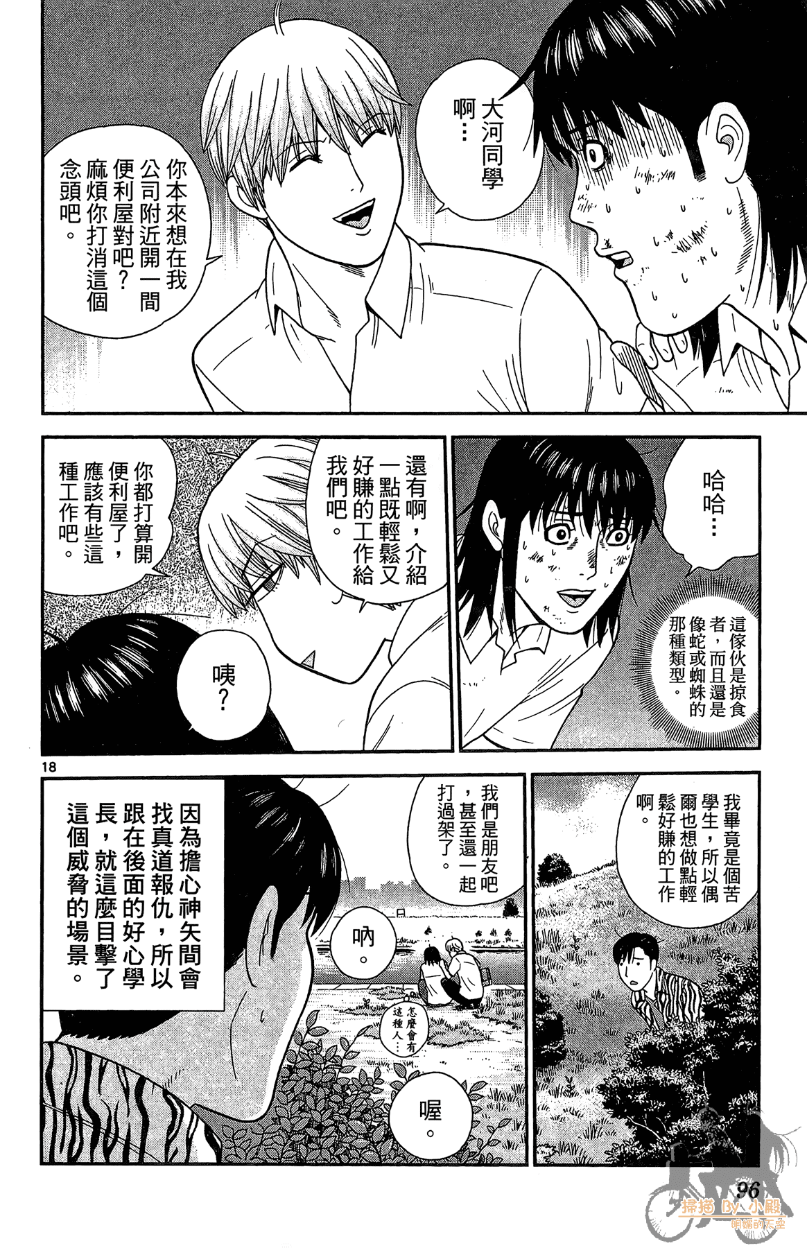 Page 95