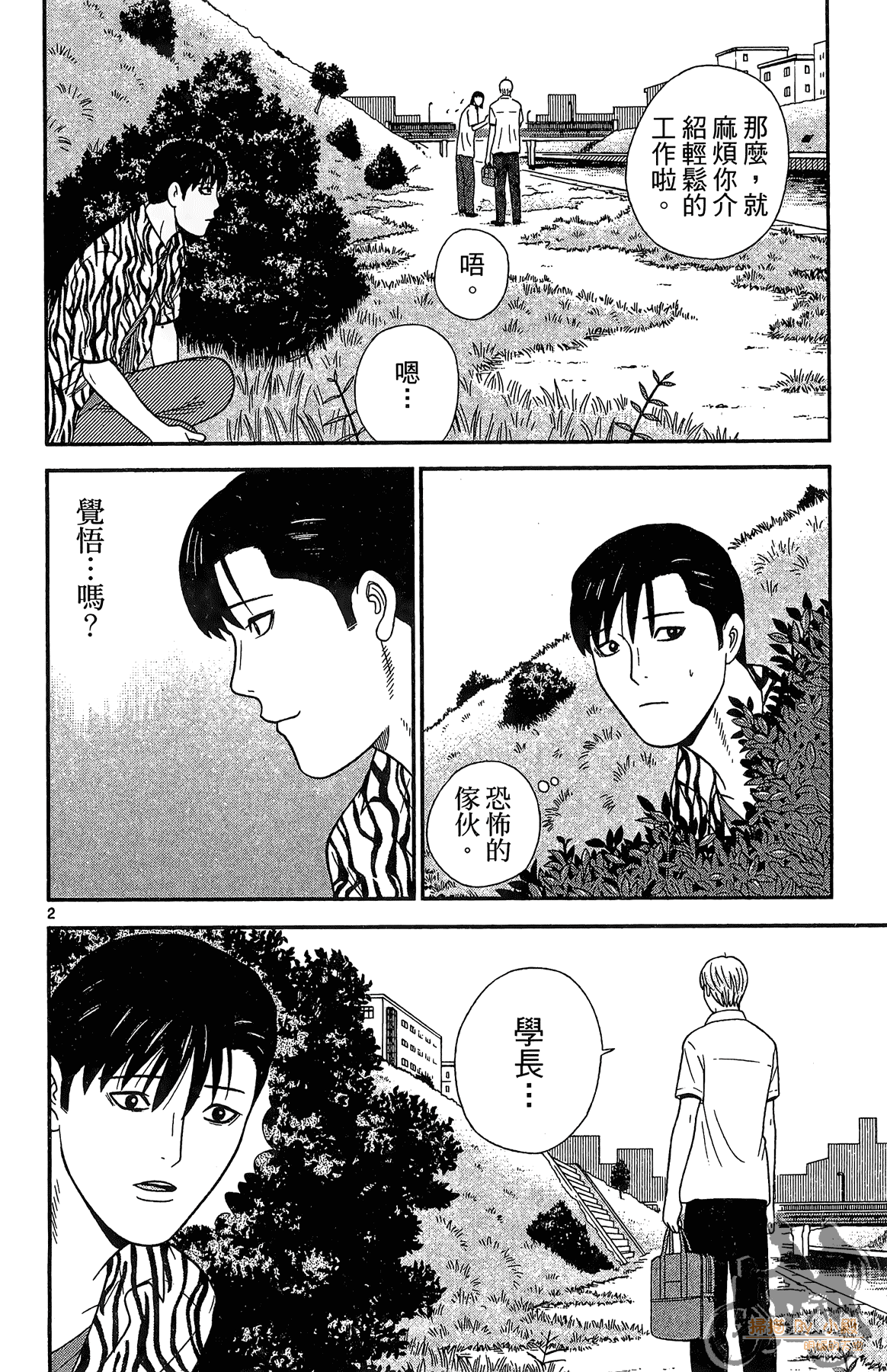 Page 97