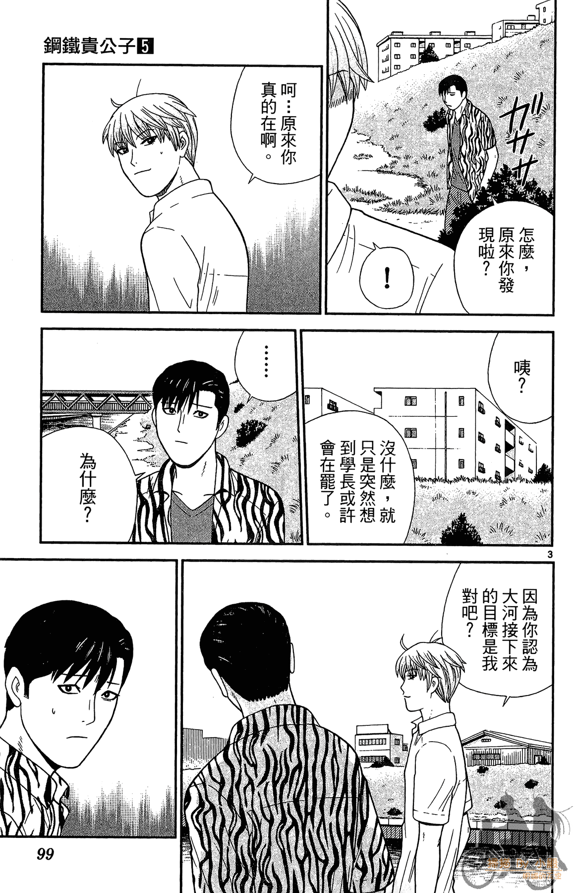 Page 98