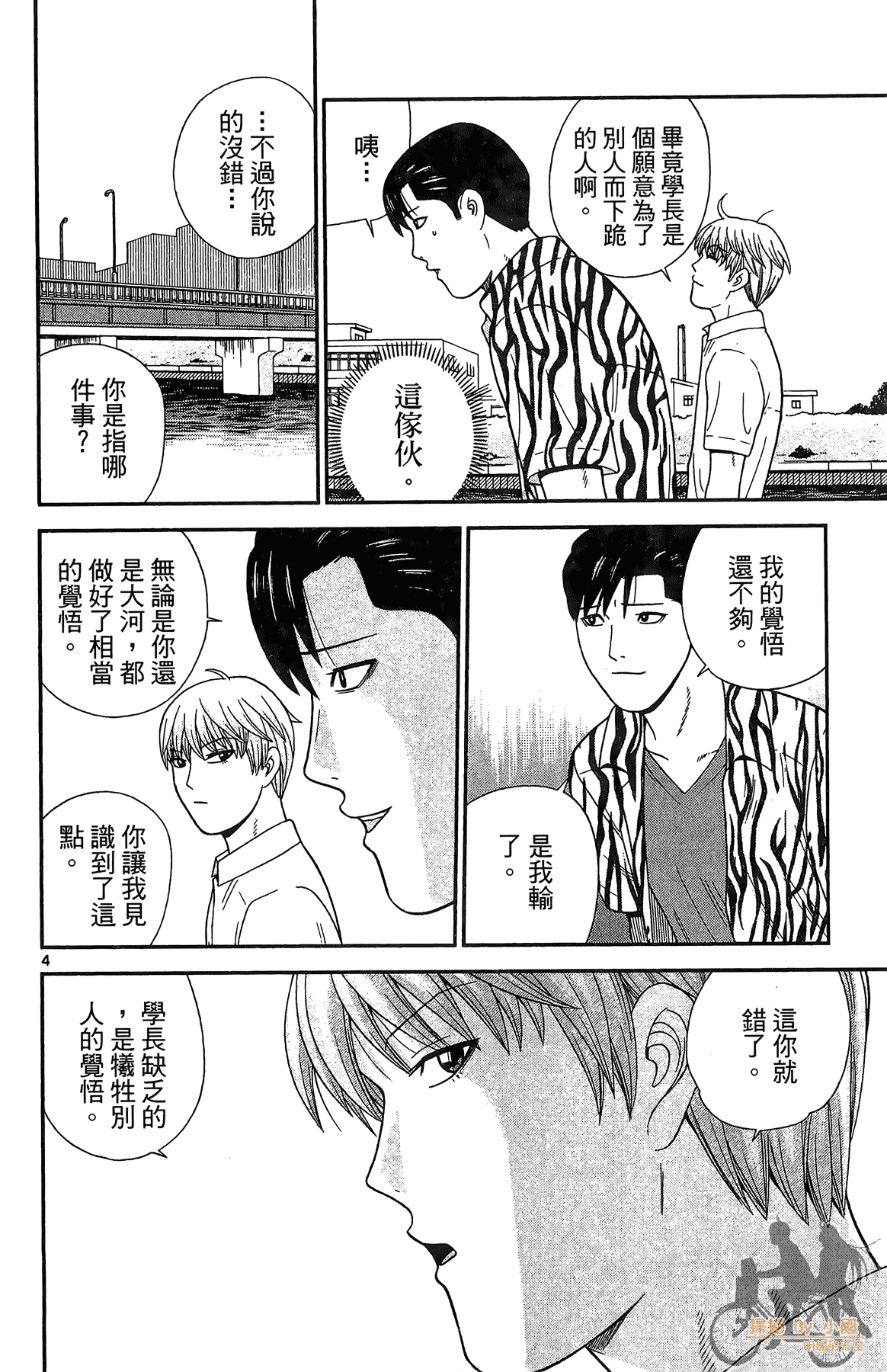 Page 99