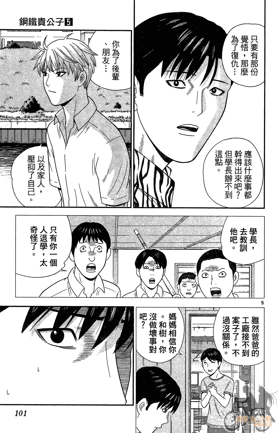 Page 100