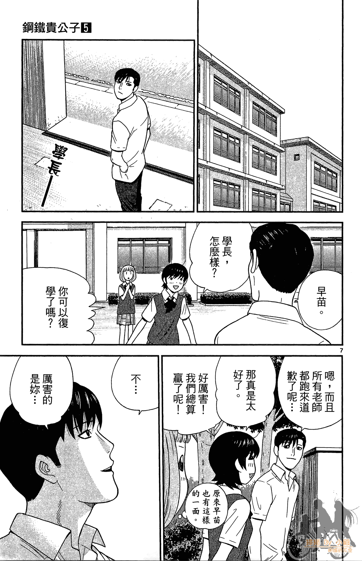 Page 102