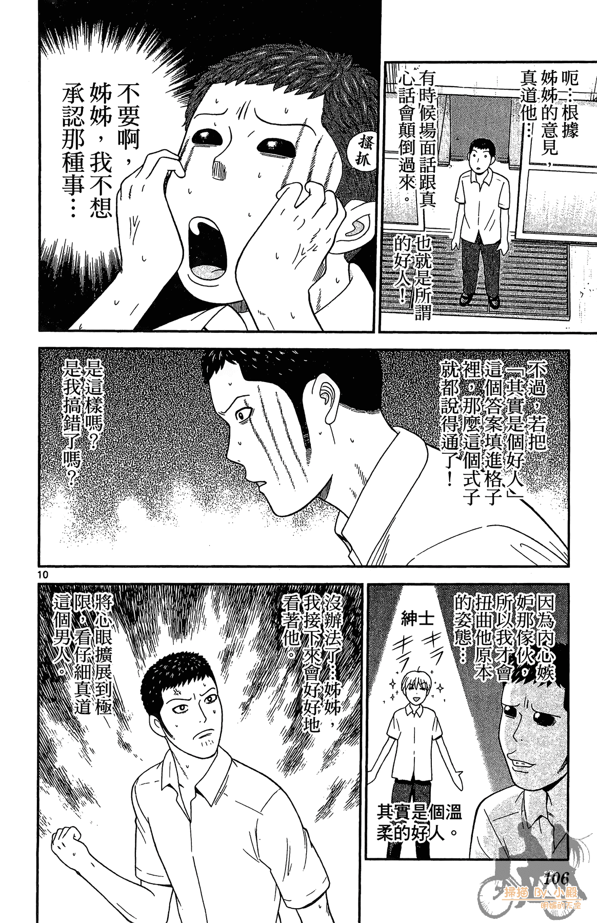 Page 105