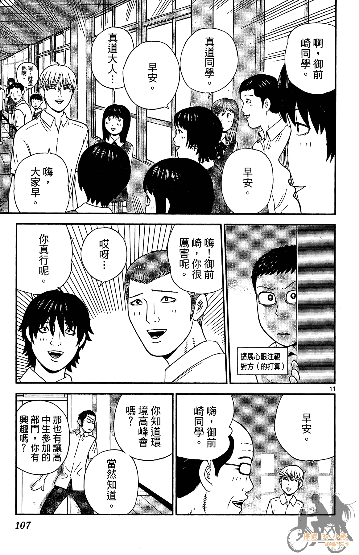 Page 106