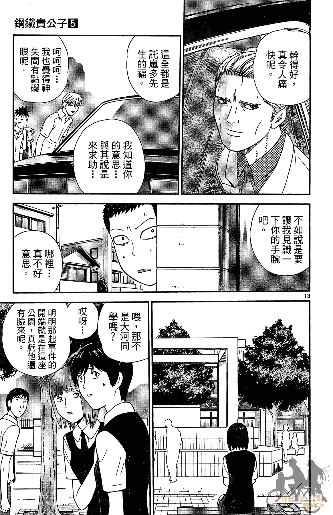 Page 108