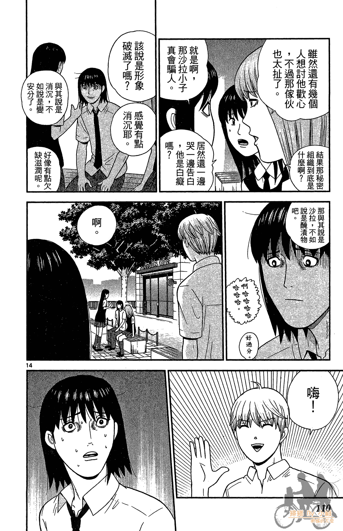 Page 109