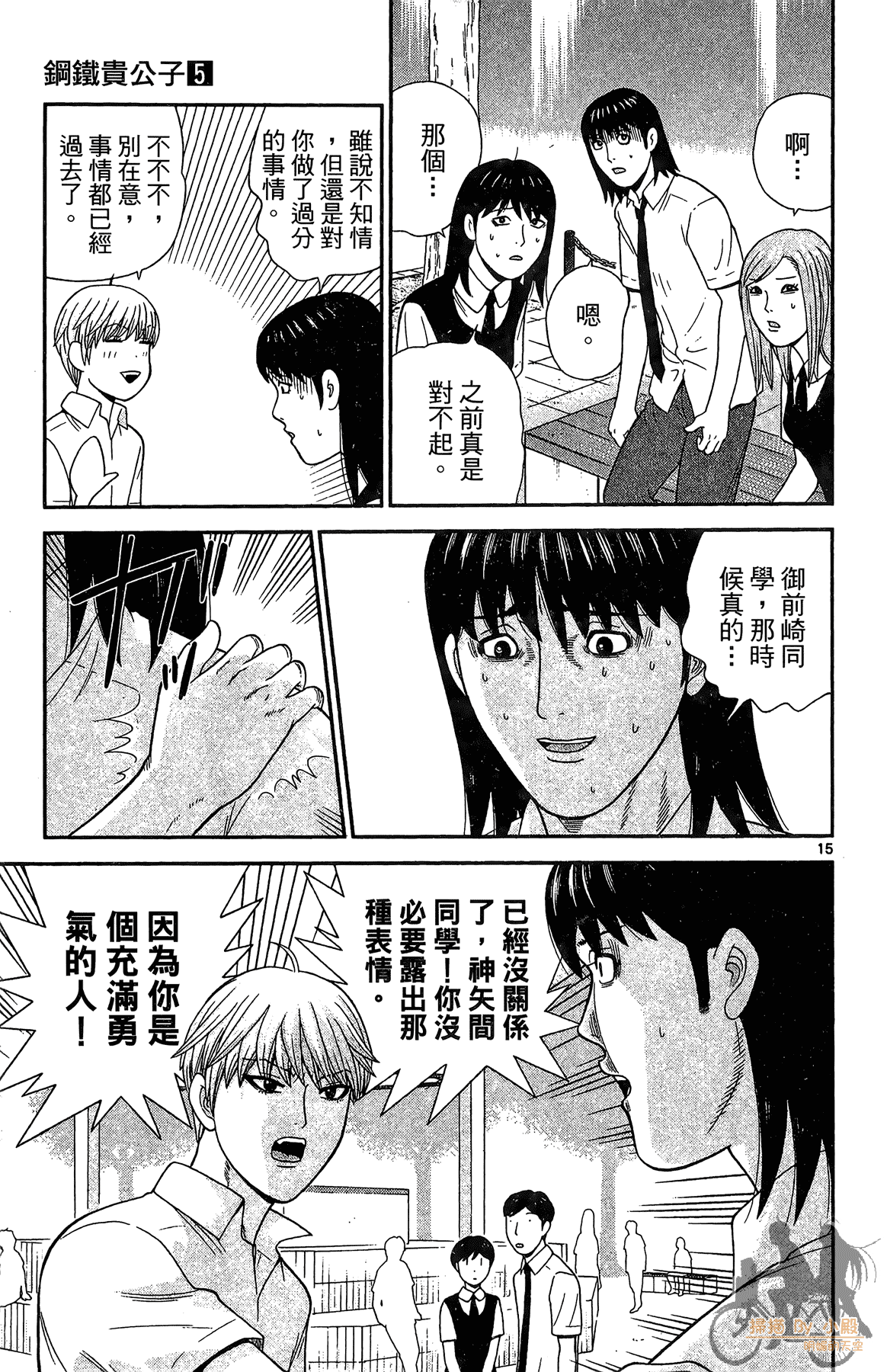 Page 110