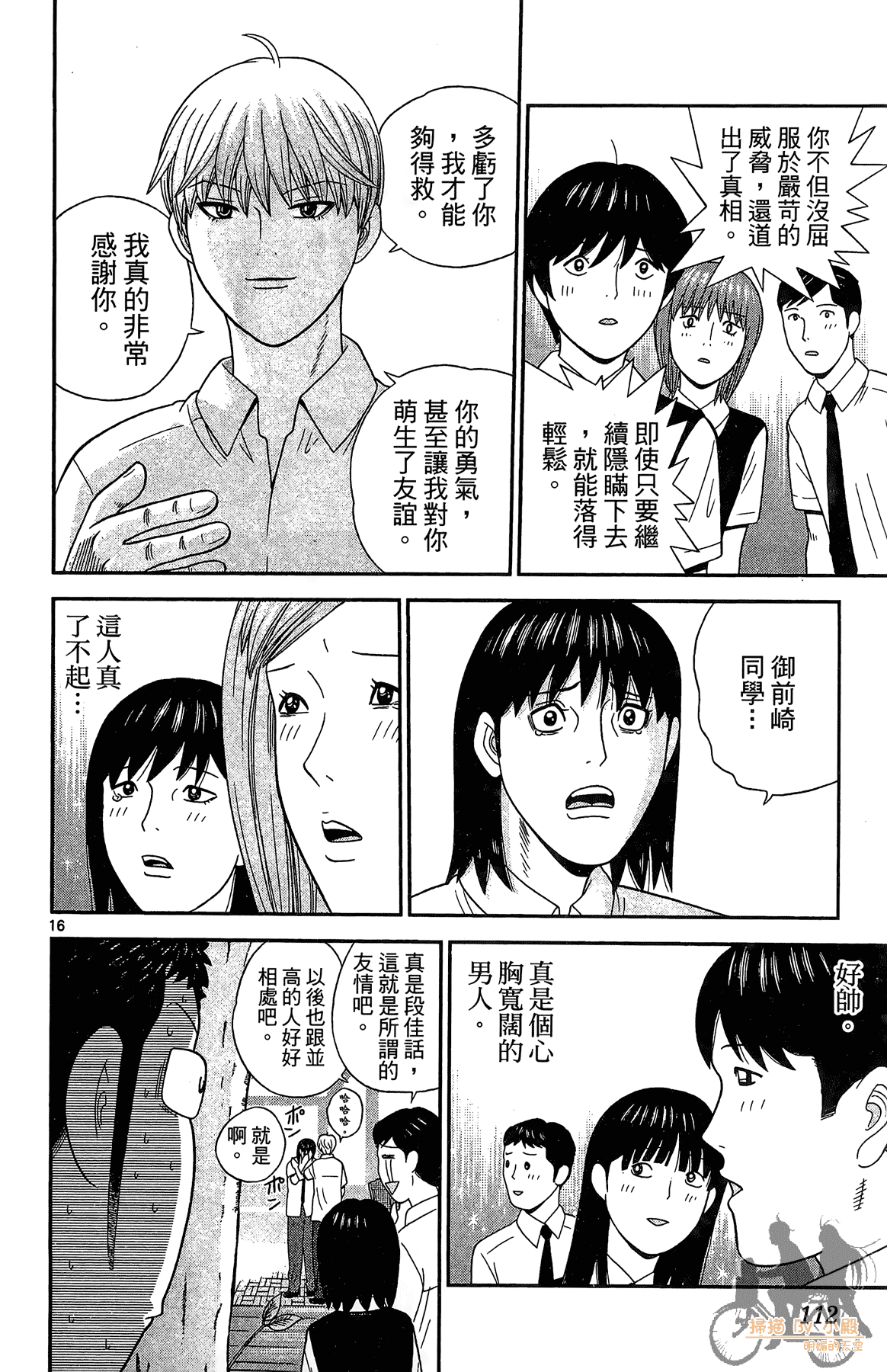 Page 111