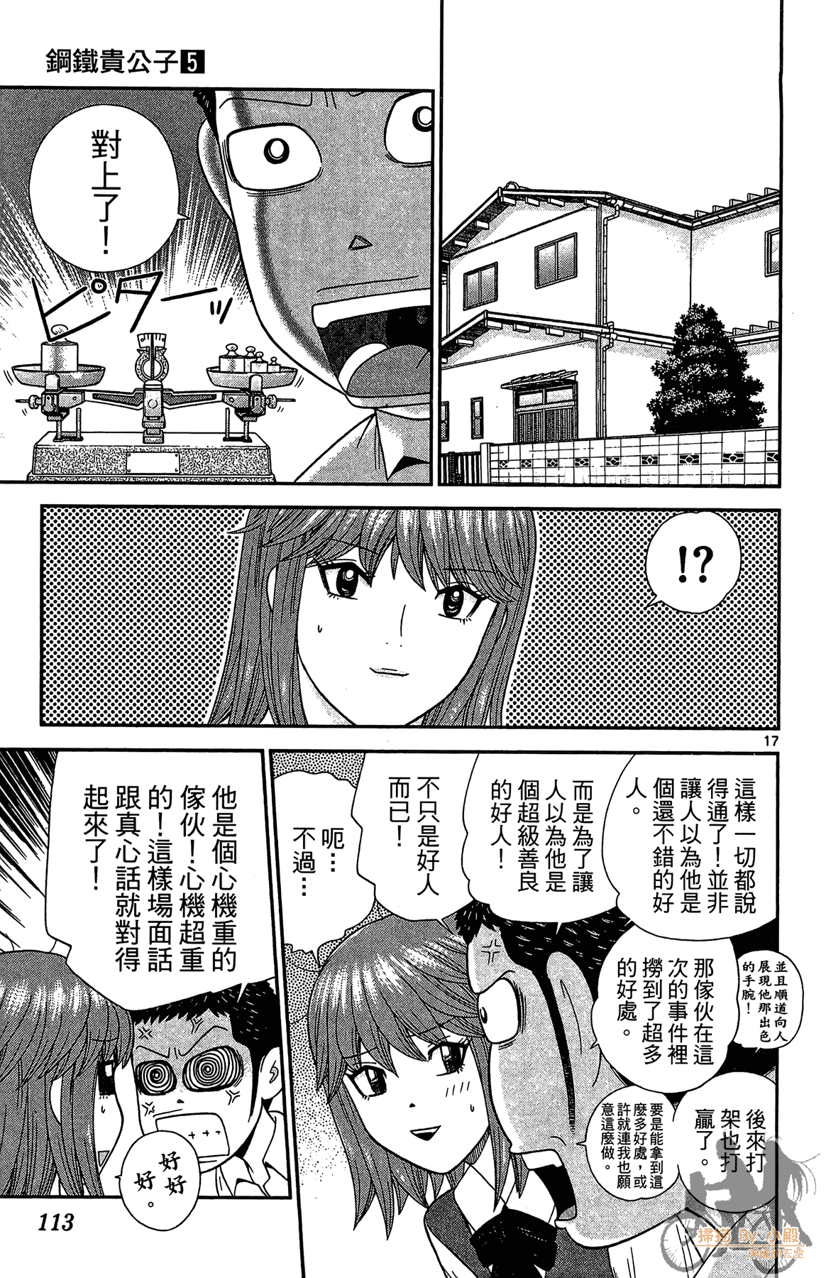 Page 112