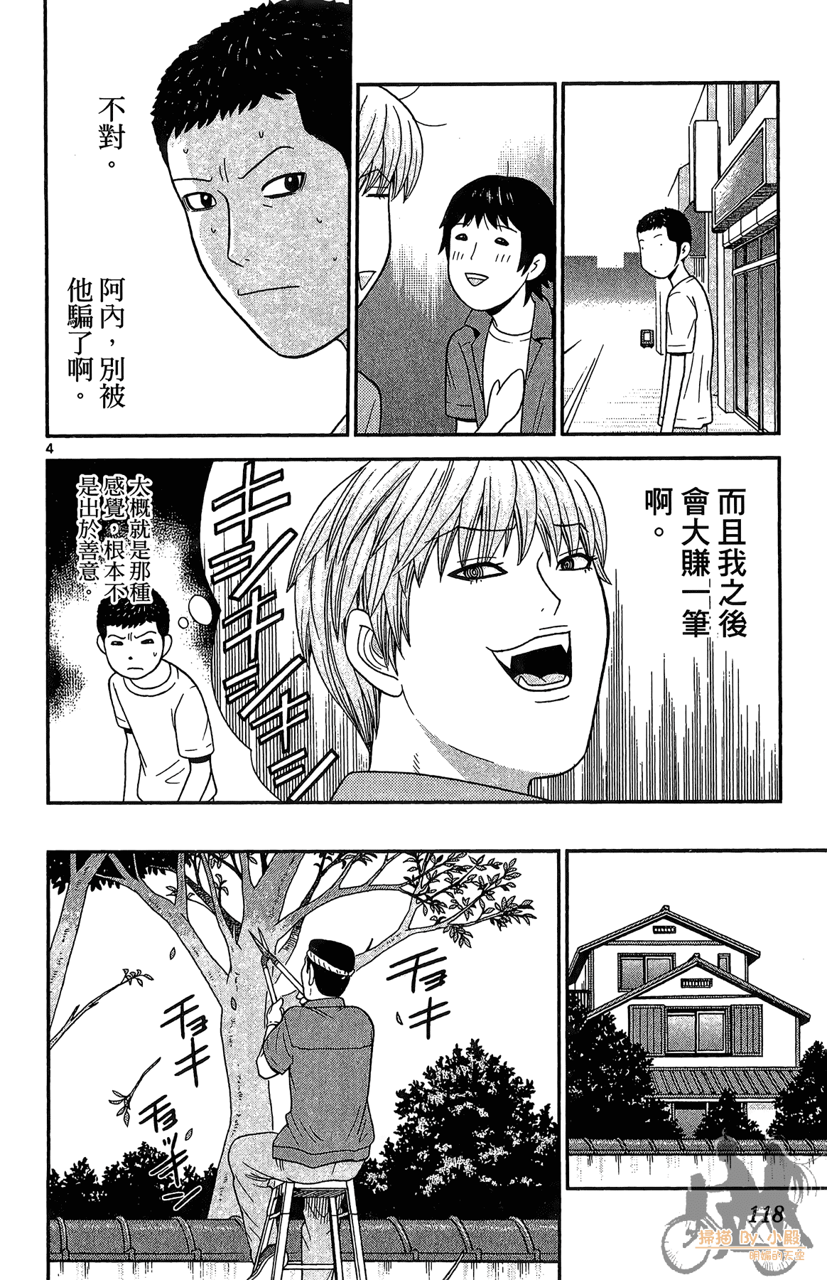 Page 117