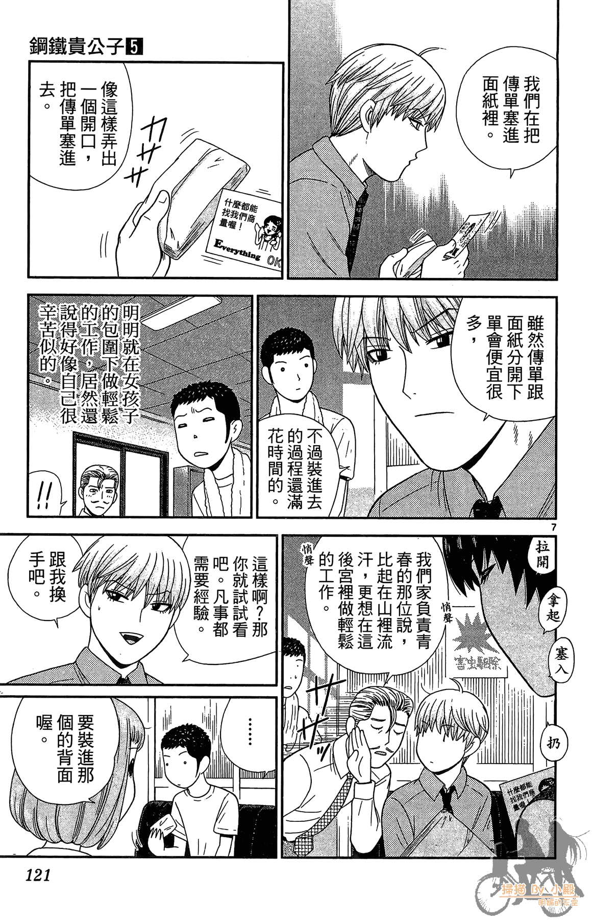 Page 120