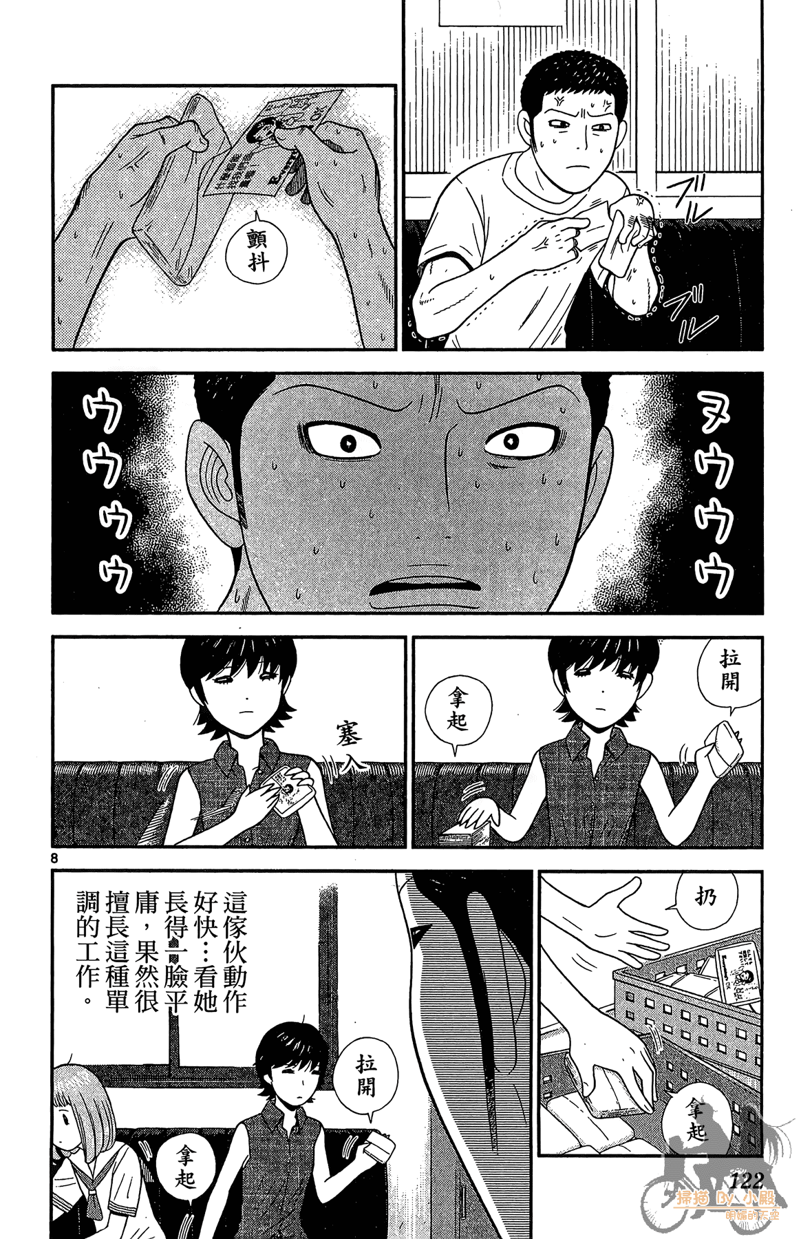 Page 121