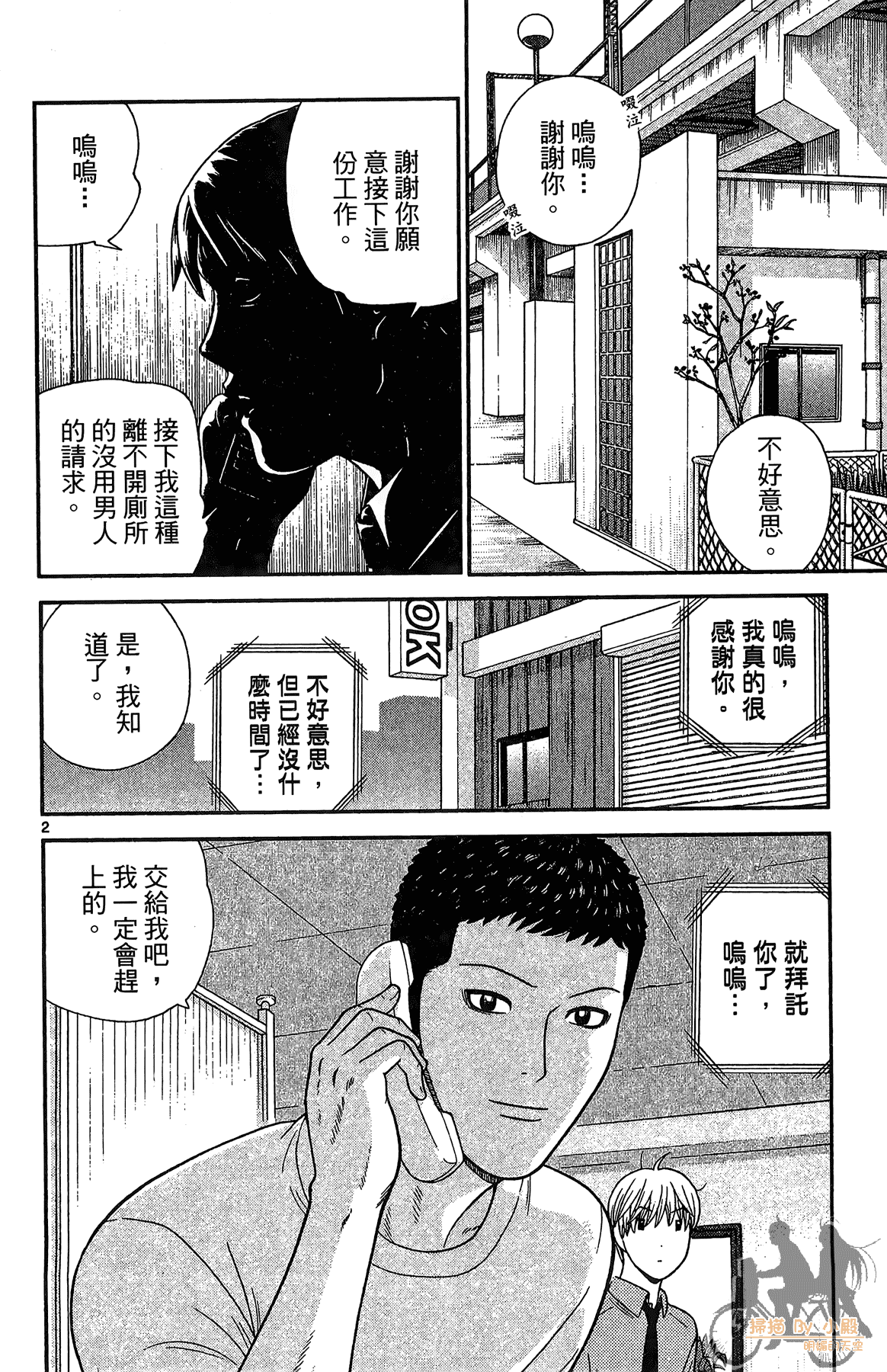 Page 133