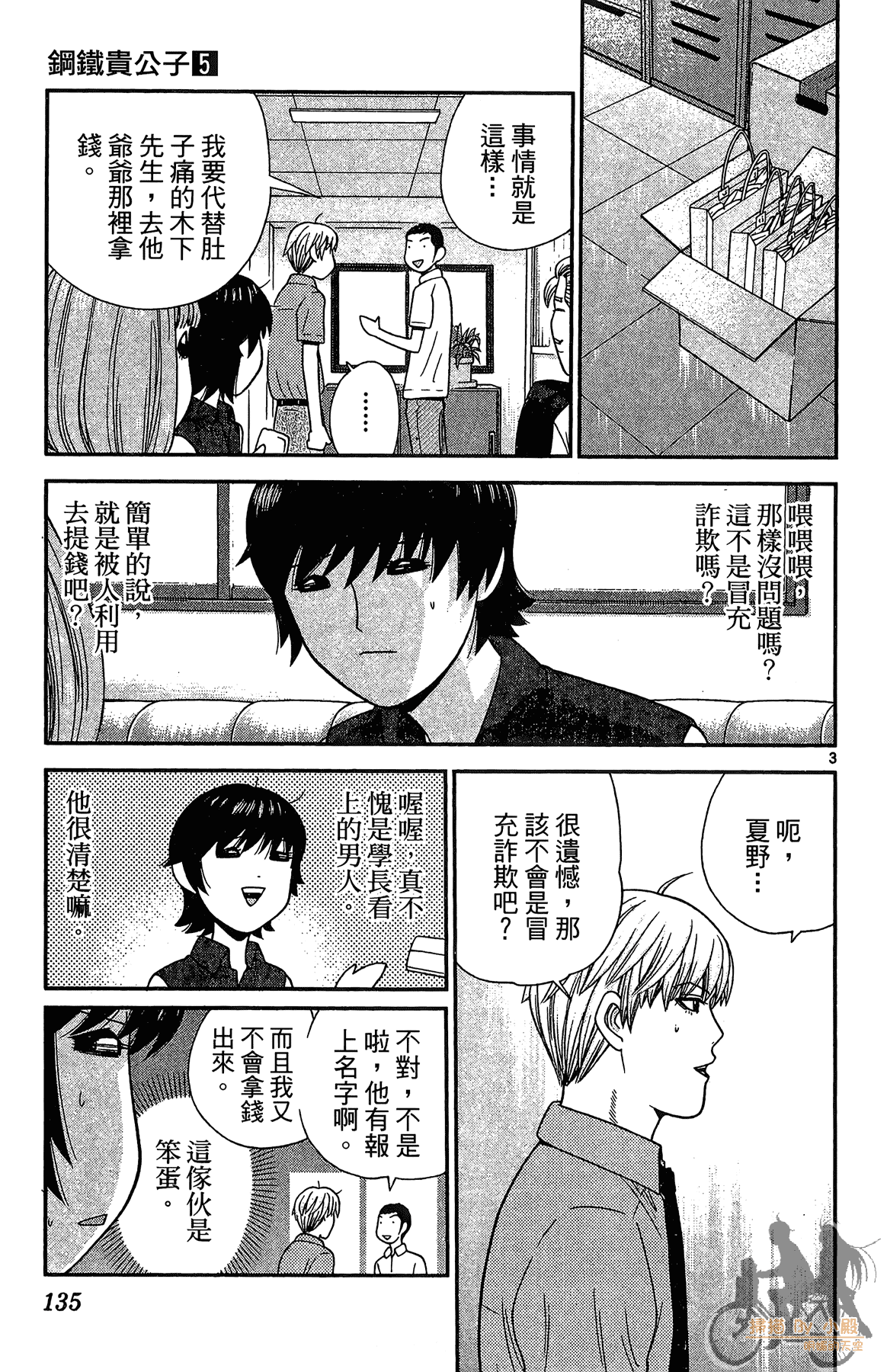Page 134