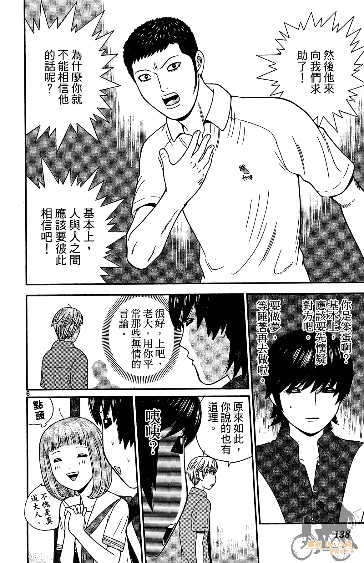 Page 137