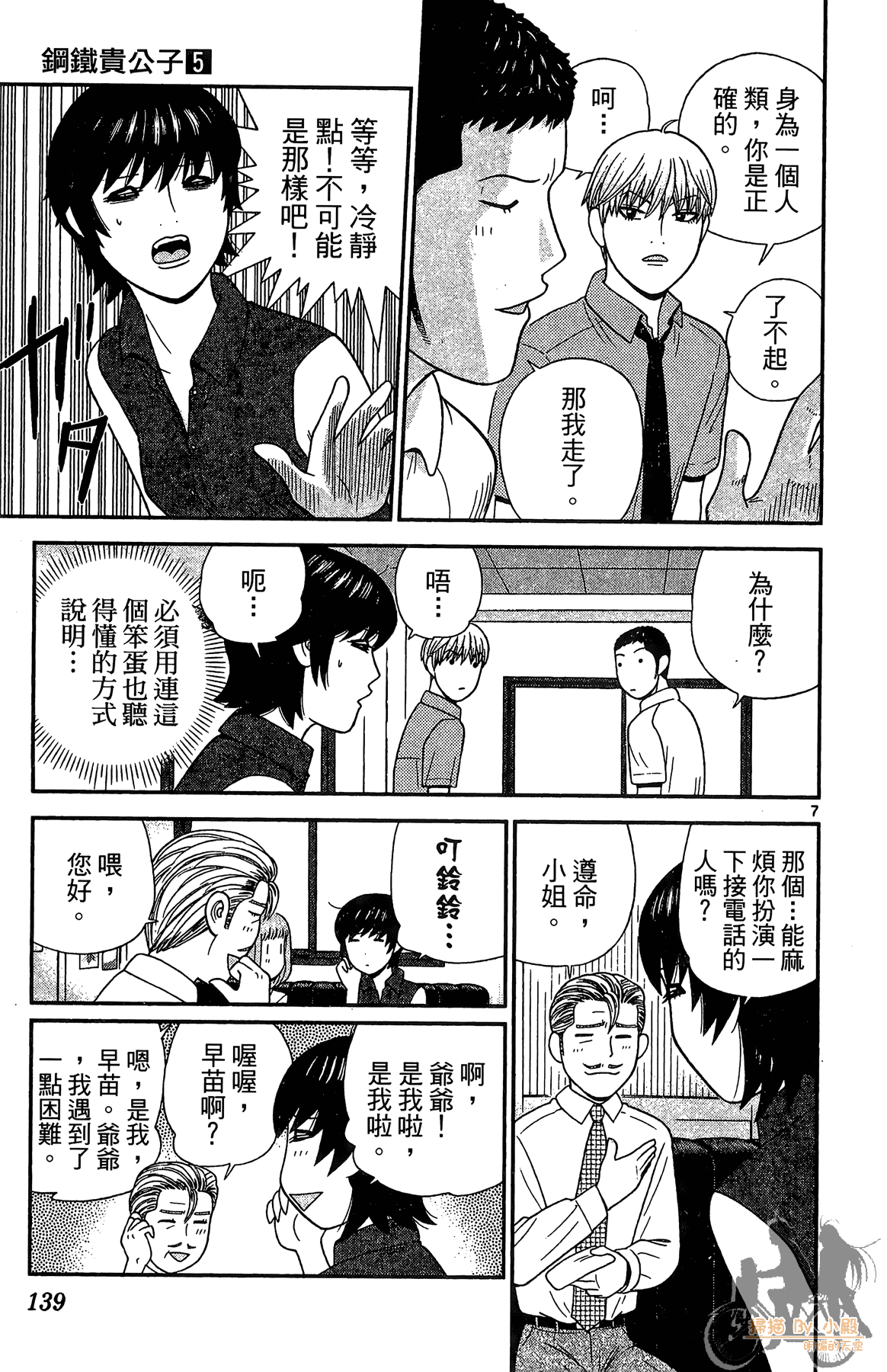 Page 138