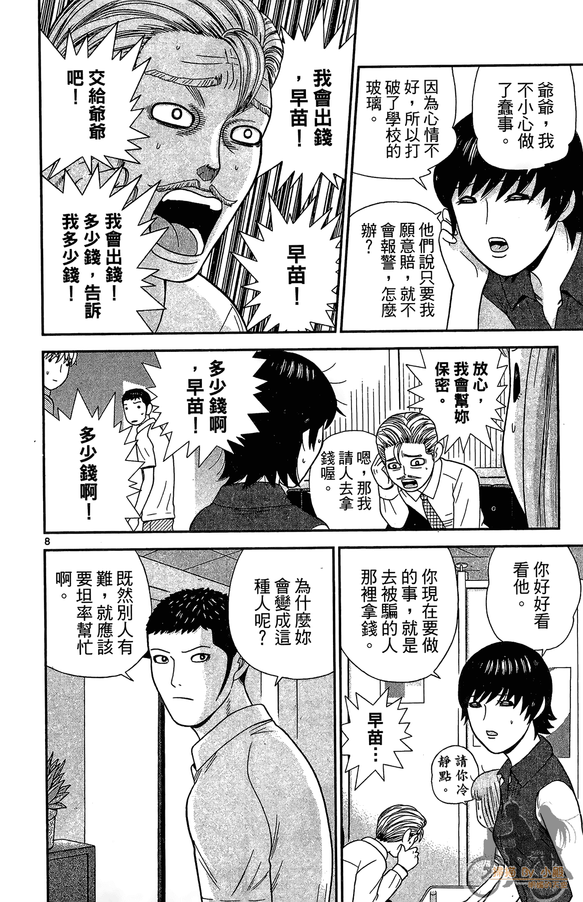 Page 139
