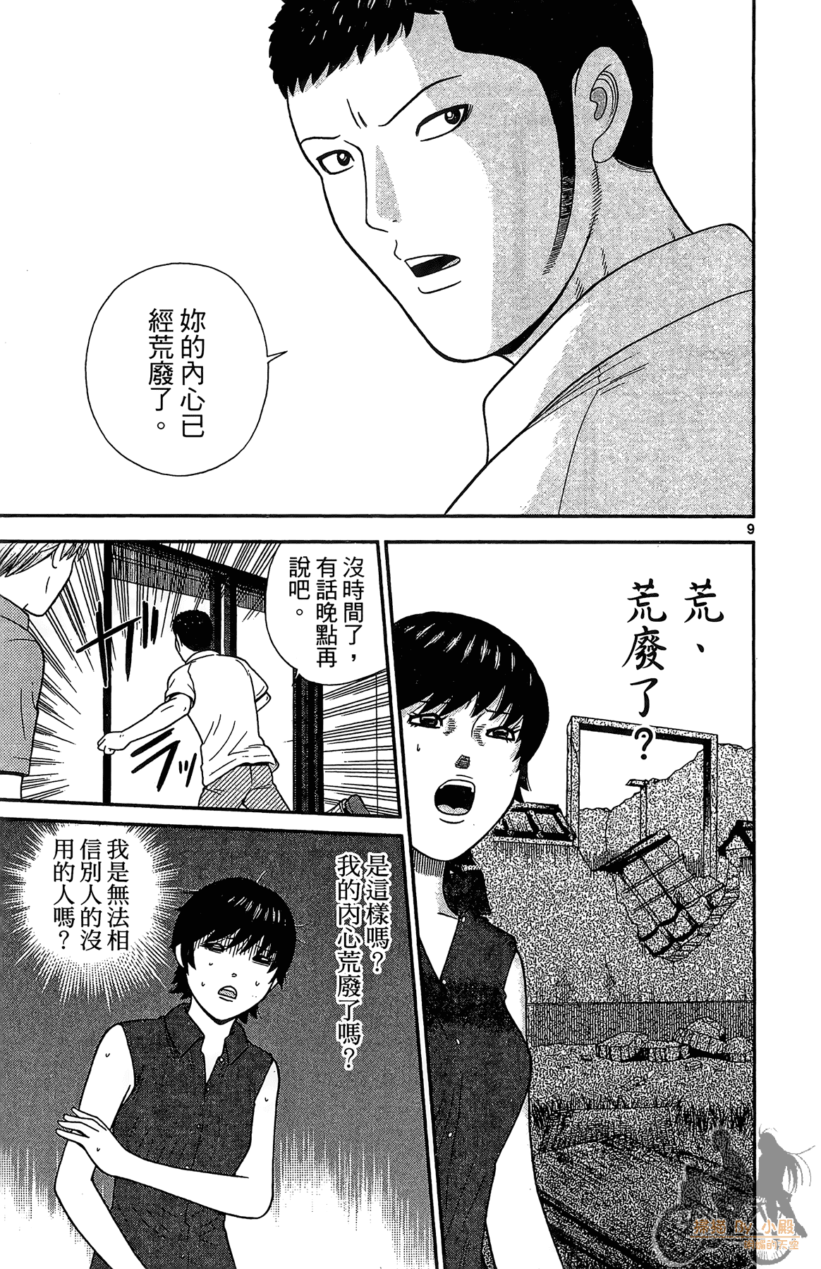 Page 140