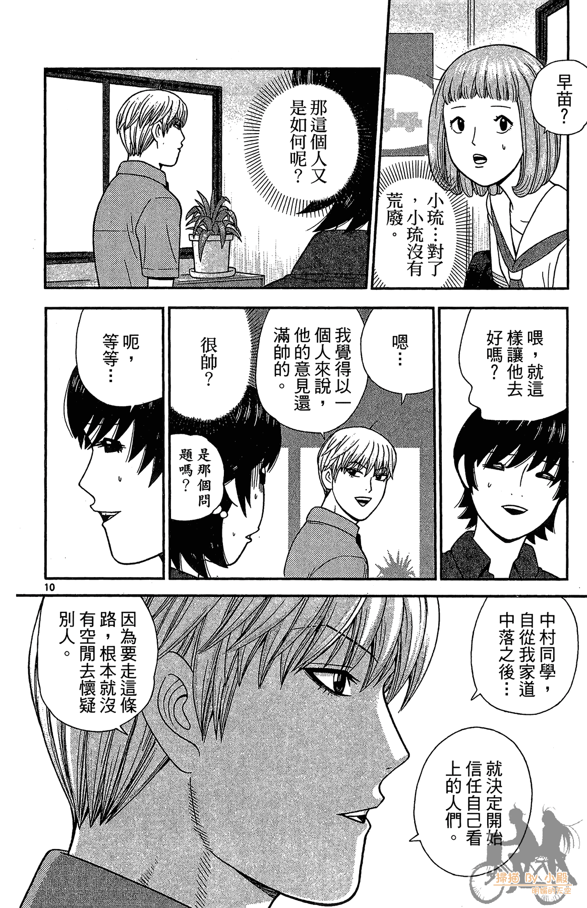 Page 141