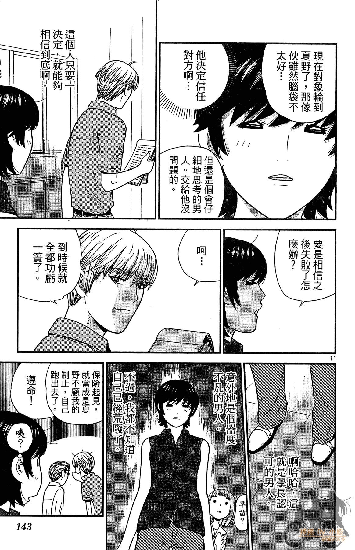 Page 142