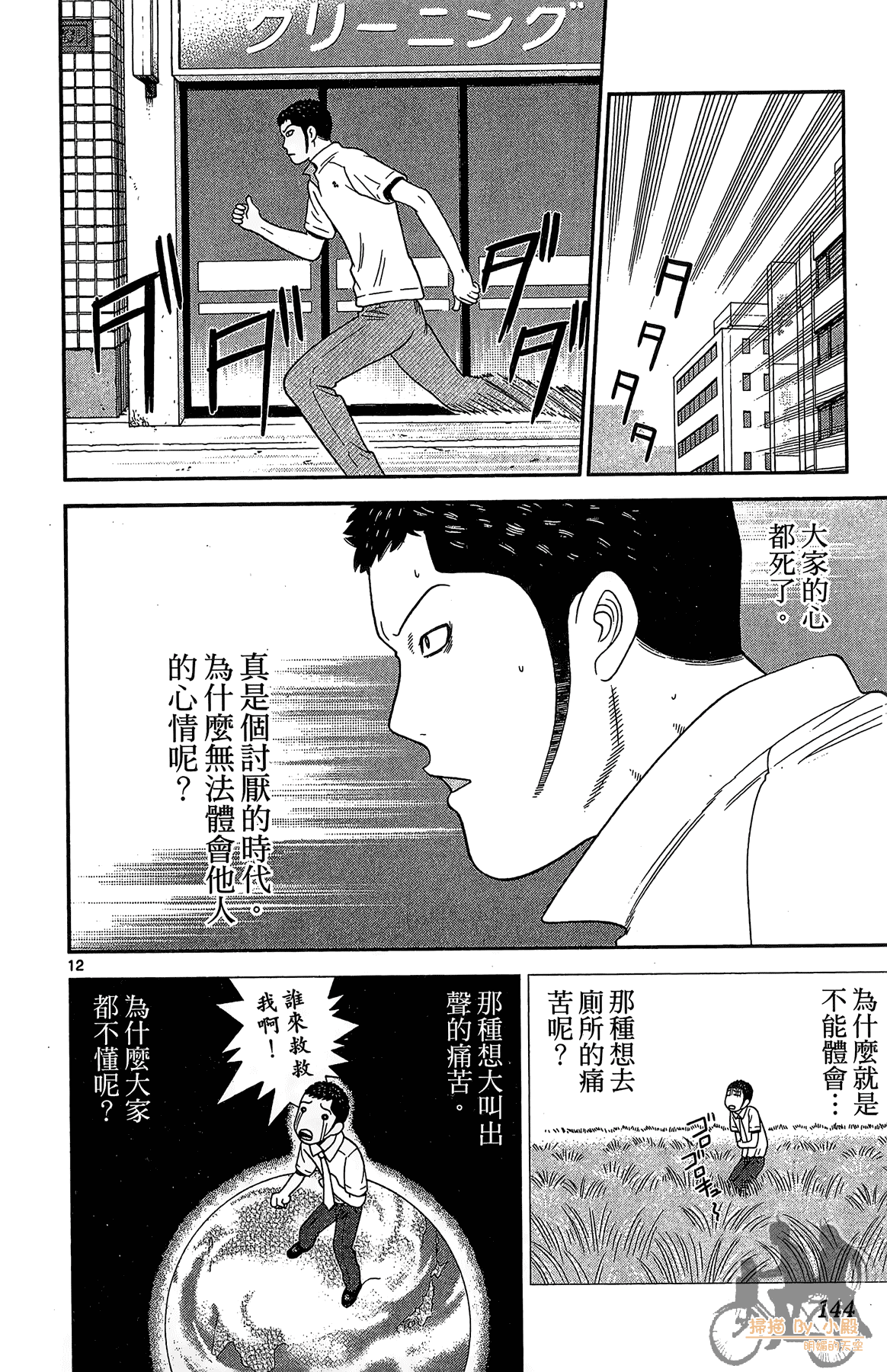 Page 143