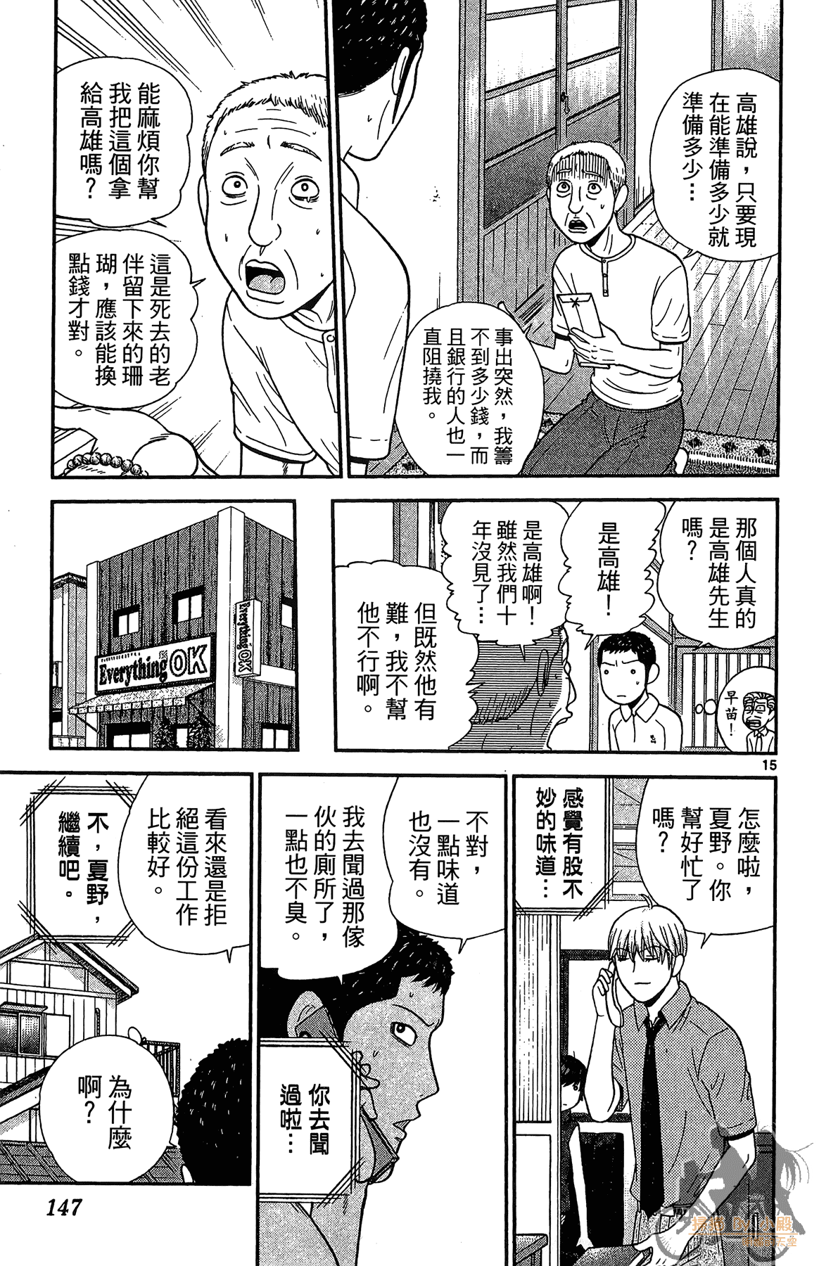 Page 146