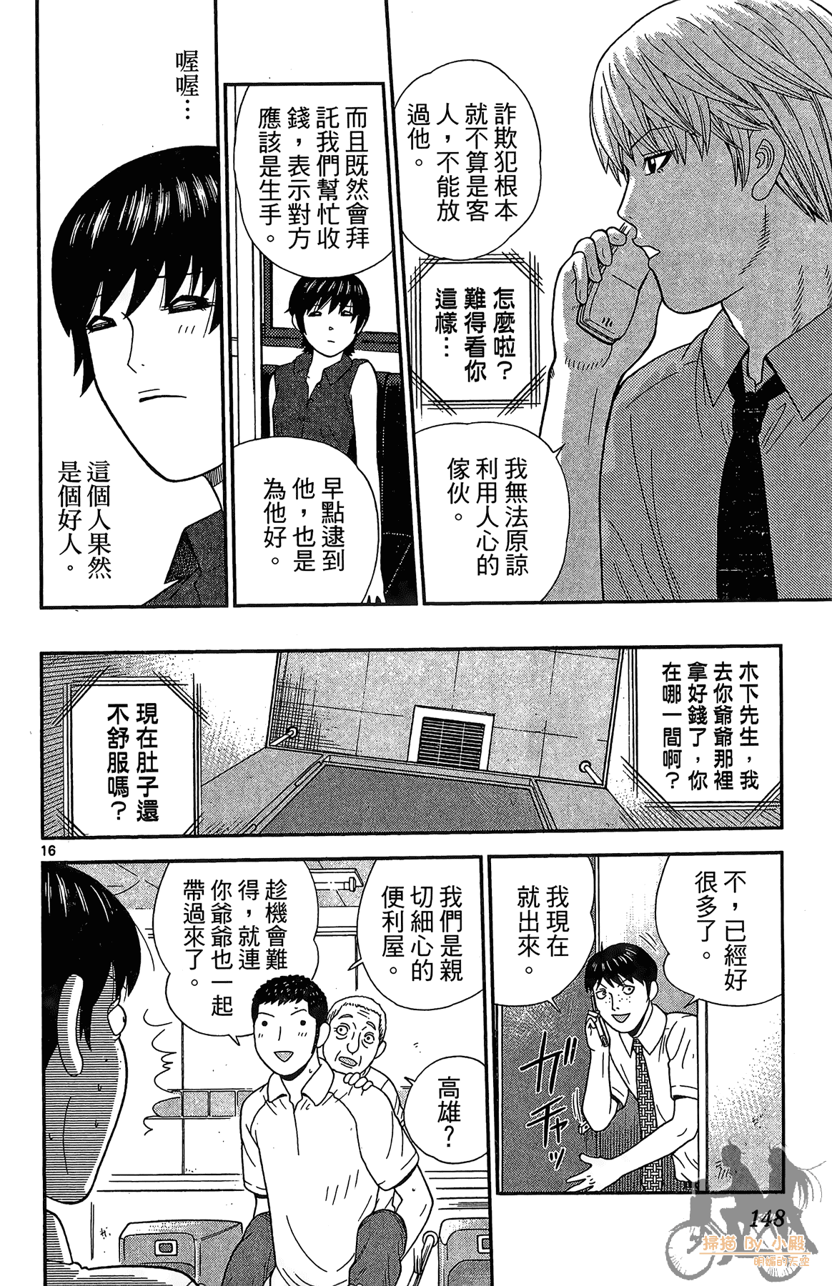 Page 147