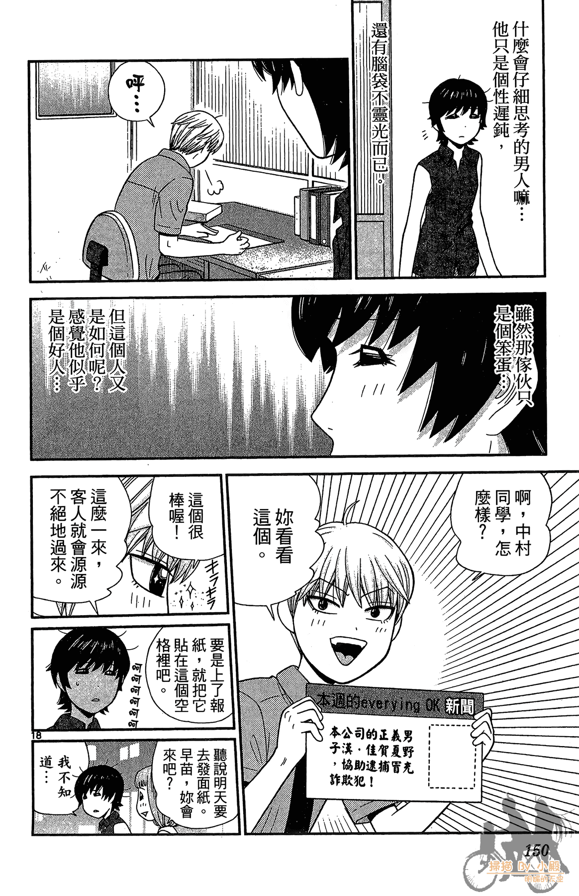 Page 149