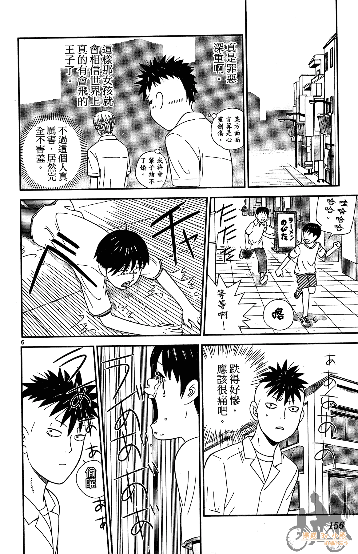 Page 155