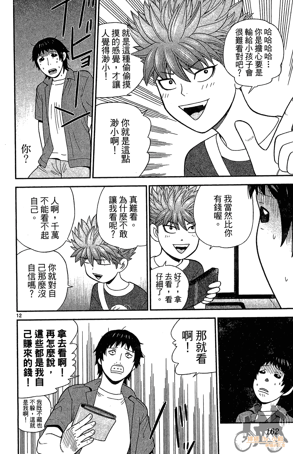 Page 161