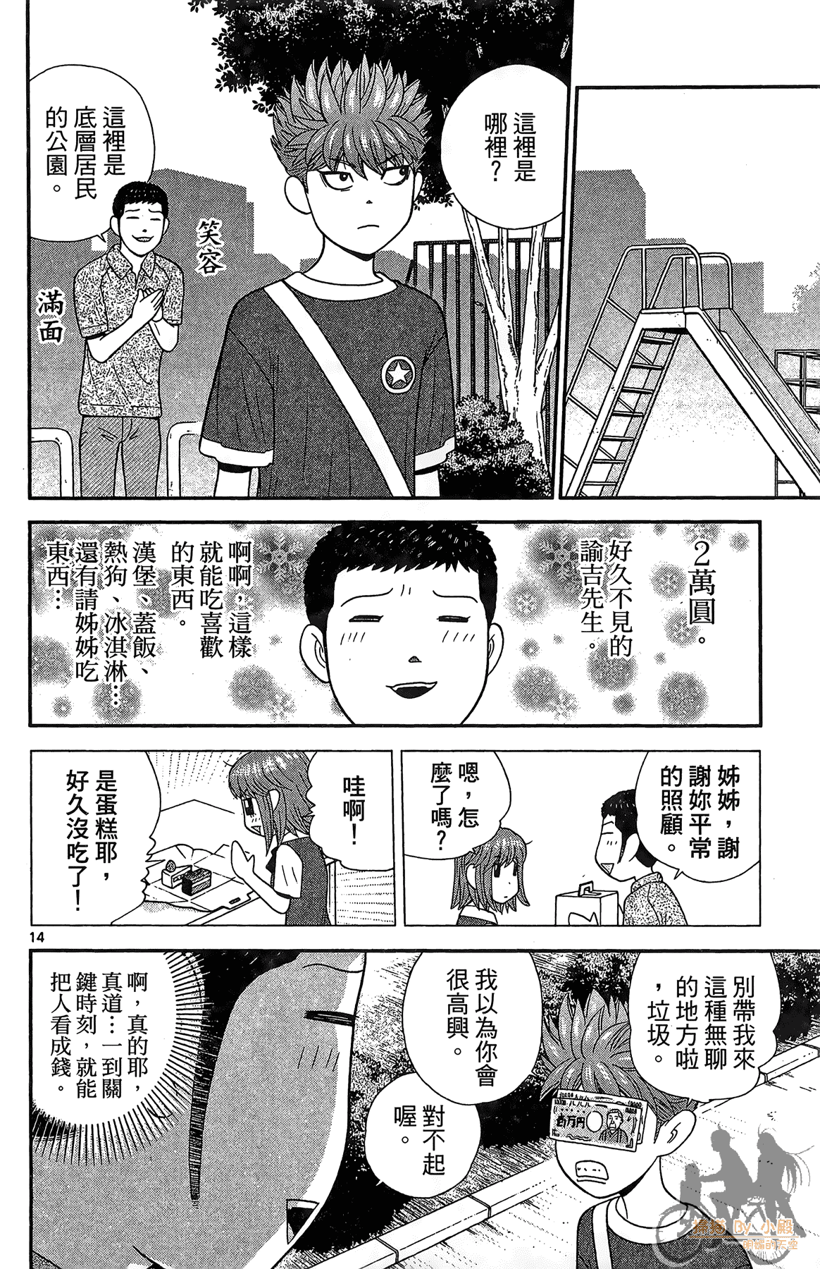 Page 163