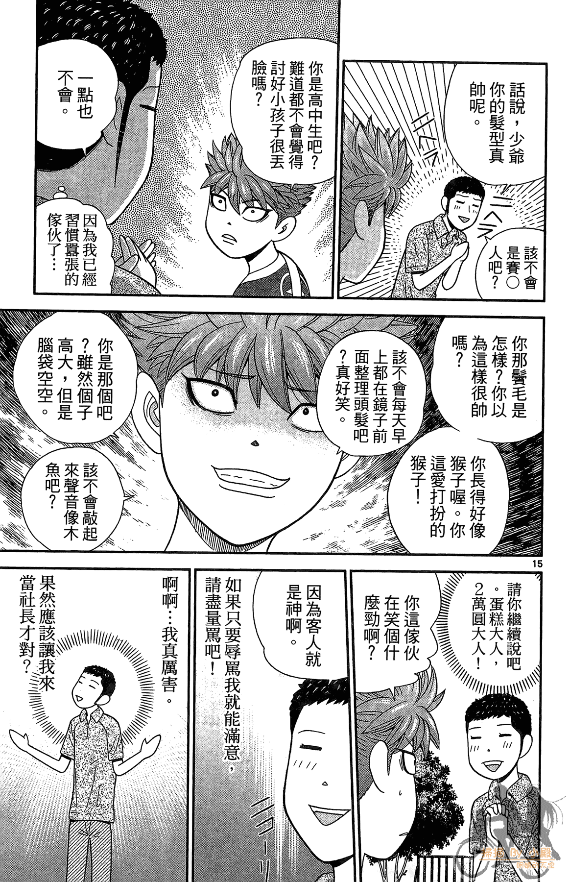 Page 164