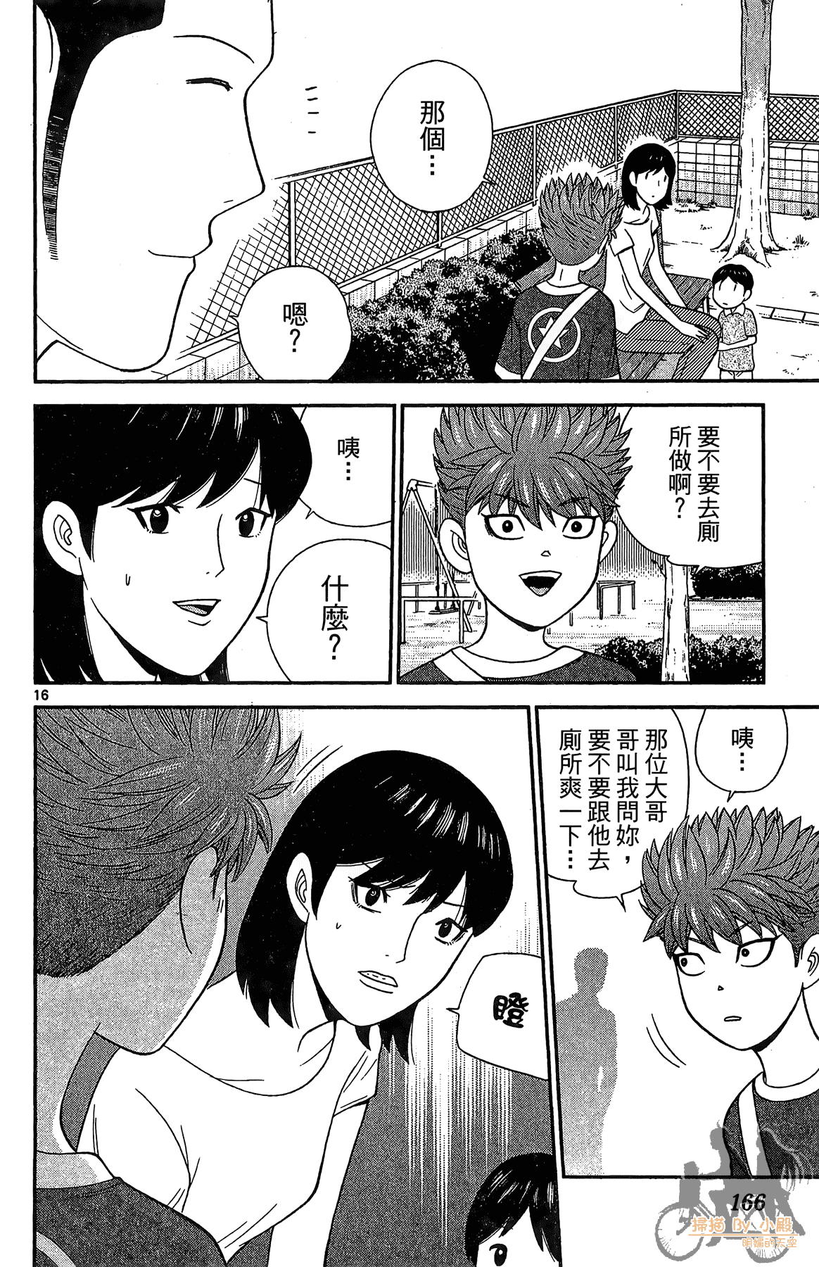 Page 165