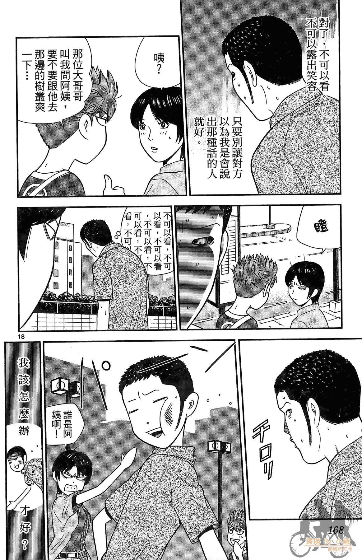 Page 167